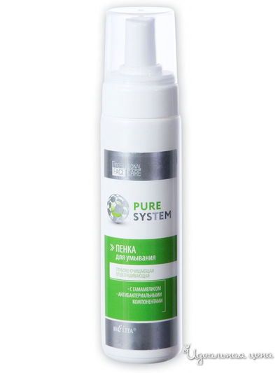 Пенка для лица очищающая и глубоко отшелушивающая PURE SYSTEM, 220 мл, Bielita