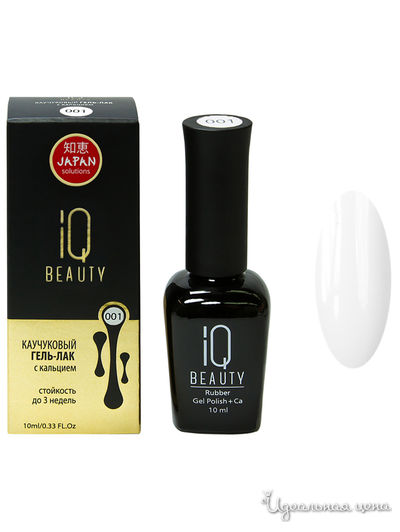 Гель-лак для ногтей каучуковый с кальцием, тон 001, IQ BEAUTY