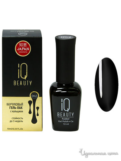 Гель-лак для ногтей каучуковый с кальцием, тон 002, IQ BEAUTY