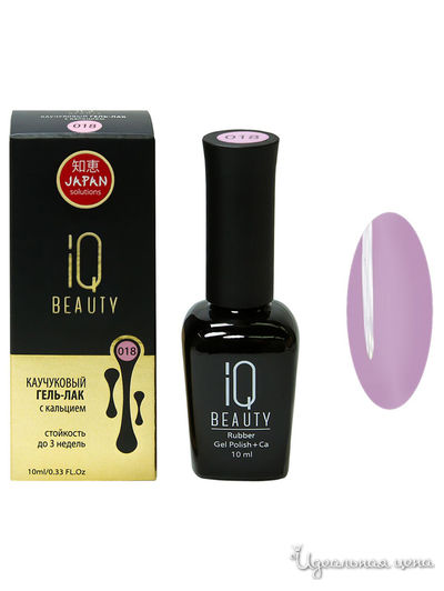 Гель-лак для ногтей каучуковый с кальцием, тон 018, IQ BEAUTY