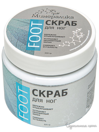 Скраб для ног, 320 г, Минералика