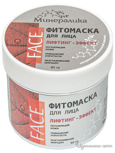 Фитомаска для лица Лифтинг-эффект, 80 г, Минералика