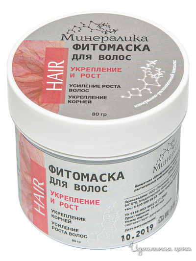 Фитомаска для волос Укрепление и рост, 80 г, Минералика