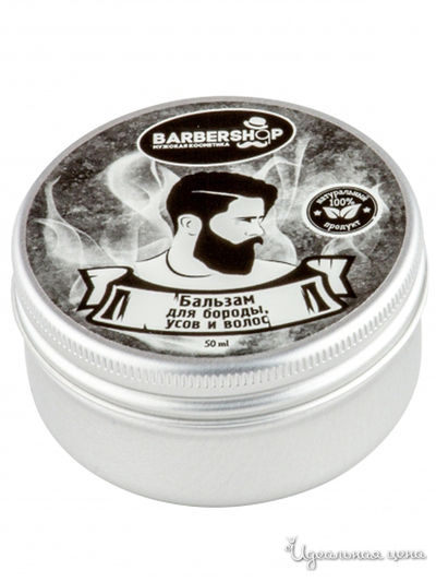 Бальзам для бороды, усов и волос Можжевеловый, 50 г, Barbershop