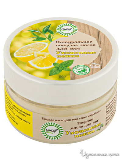 Масло для ног твердое Ухоженные ножки, баночка 50 г, Nice Day