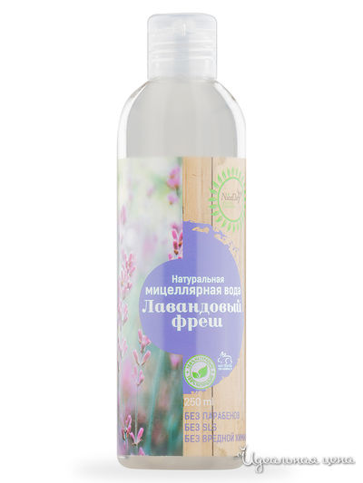 Вода мицеллярная Лавандовый фреш, 250 мл, Nice Day