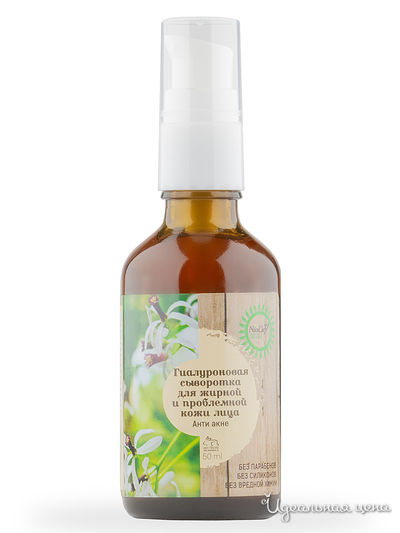 Сыворотка для жирной кожи гиалуроновая Анти акне, 50 мл, Nice Day