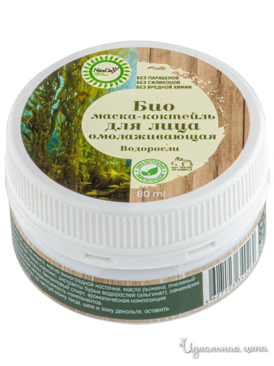 Био маска-коктейль для лица Омолаживающая Водоросли, 80 мл, Nice Day