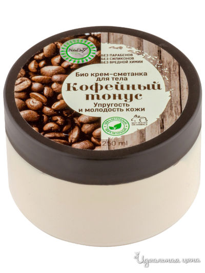 Био крем-сметанка Кофейный тонус для тела, 250 мл, Nice Day