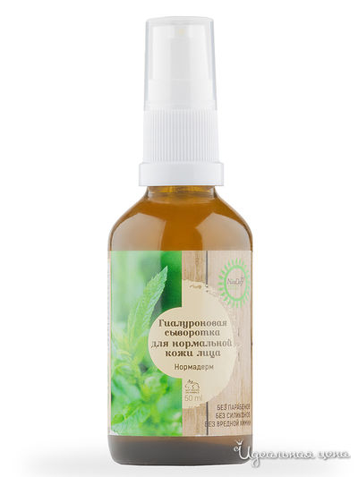Сыворотка для нормальной кожи гиалуроновая Норма Дерм, 50 мл, Nice Day