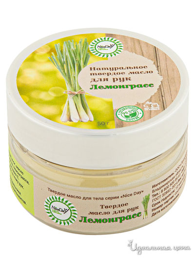 Масло для рук твердое Лемонграсс, баночка 50 г, Nice Day