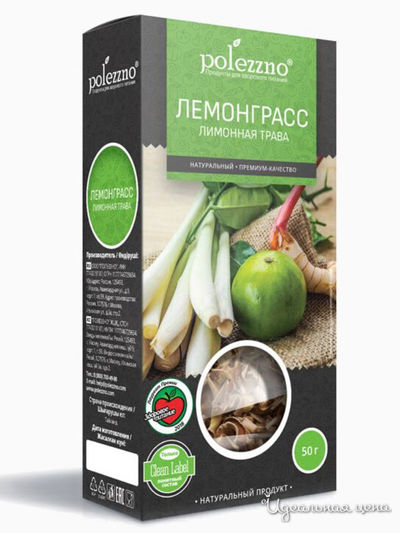 Лемонграсс, 50 г, Polezzno