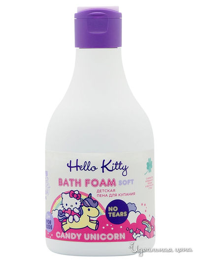 Пена для купания детская CANDY UNICORN с ароматом клубничного печенья и экстрактом 7 трав Hello Kitty, 250 мл, Hello Kitty