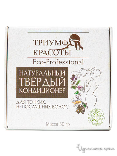 Кондиционер для тонких, непослушных волос, твердый, 50 г, Триумф Красоты