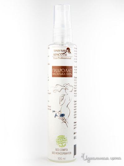 Гидролат 100% василька, 100 мл, Триумф Красоты