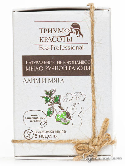 Мыло натуральное неторопливое ручной работы Лайм и мята, 100 г, Триумф Красоты