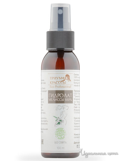 Гидролат 100% мелиссы, 100 мл, Триумф Красоты