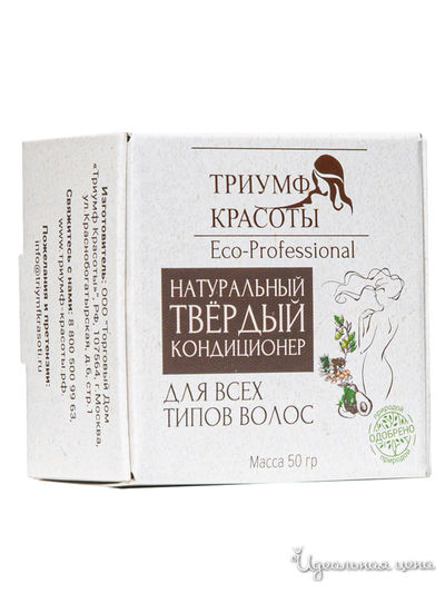 Кондиционер для всех типов волос твердый, 50 г, Триумф Красоты