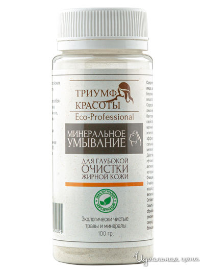 Минеральное умывание для глубокой очистки комбинированной кожи, 100 г, Триумф Красоты
