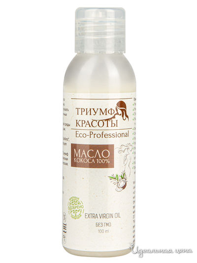 Масло кокоса 100% Extra Virgin Oil, 100 мл, Триумф Красоты