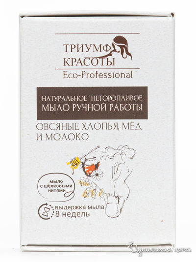 Мыло натуральное неторопливое ручной работы Овсяные хлопья, мед и молоко, 100 г, Триумф Красоты