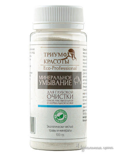 Минеральное умывание для глубокой очистки нормальной, сухой и чувствительной кожи, 100 г, Триумф Красоты