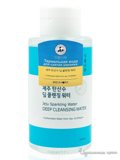 Термальная вода для снятия макияжа Jeju Sparkling Water, 510 мл, 4SKIN