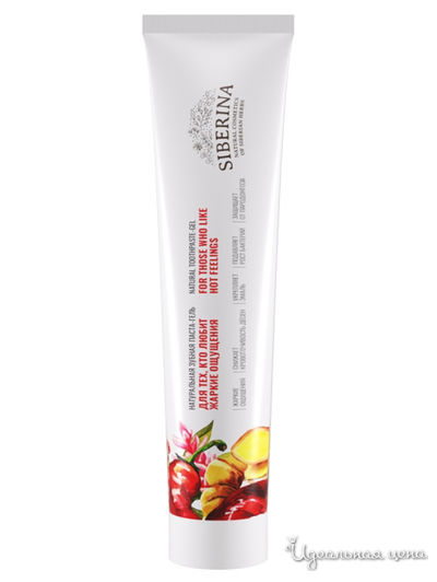 Зубная паста-гель Для тех, кто любит жаркие ощущения, 75 мл, Siberina