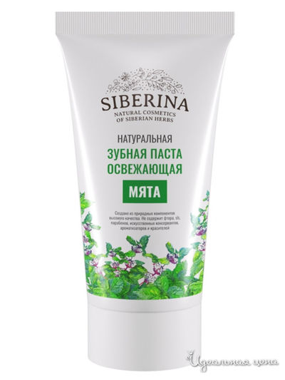 Зубная паста освежающая Мята, 50 мл, Siberina