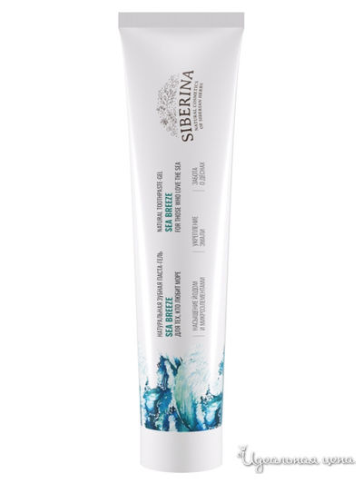 Зубная паста-гель Sea breeze, 75 мл, Siberina