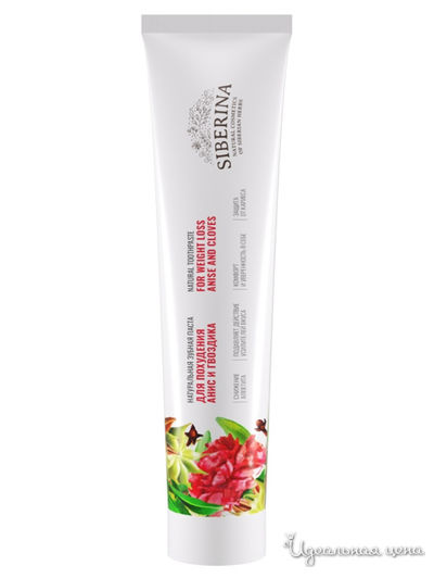 Зубная паста для похудения Анис и гвоздика, 75 мл, Siberina