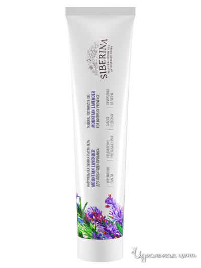 Зубная паста-гель Mountain lavender, 75 мл, Siberina