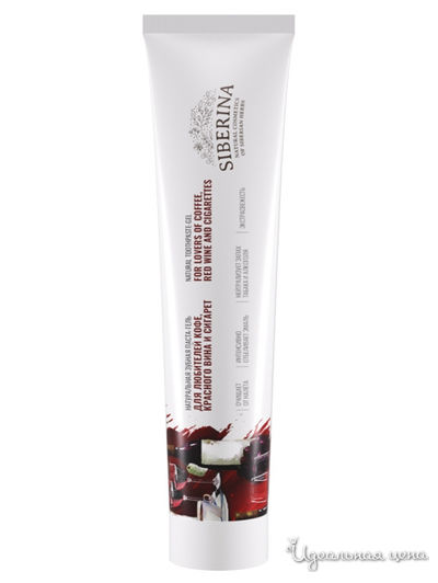 Зубная паста-гель Для любителей кофе, красного вина и сигарет, 75 мл, Siberina