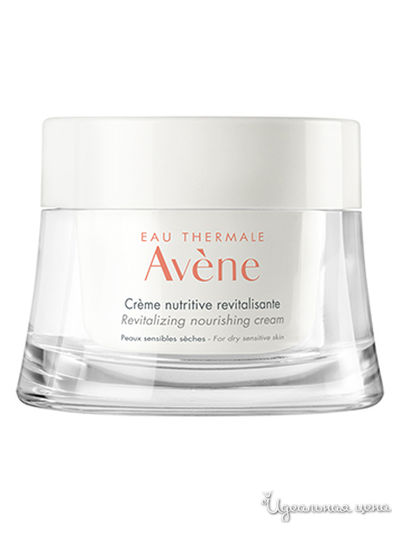 Крем для лица восстанавливающий питательный, 50 мл, AVENE