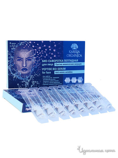 Био-сыворотка пептидная для лица против мимических морщин, 8*2,5 мл, NATURA VITA