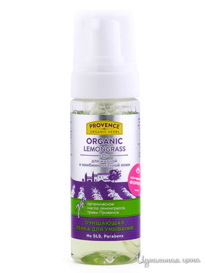 Пенка для умывания очищающая для жирной и комбинированной кожи Organic Lemongrass, 165 мл, NATURA VITA