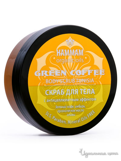 Скраб для тела с антицеллютным эффектом GREEN COFFEE, 220 мл, NATURA VITA