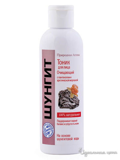 Тоник для лица очищающий, 200 мл, NATURA VITA