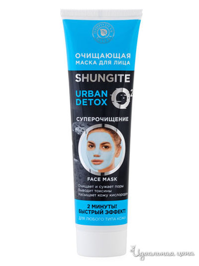 Маска для лица для любого типа кожи Суперочищение Urban DETOX, 100 мл, NATURA VITA