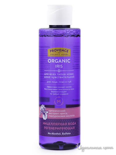 Мицеллярная вода регенерирующая для всех типов кожи Organic Iris, 200 мл, NATURA VITA