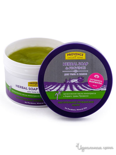 Мыло для тела и волос растительное прованское, 400 г, NATURA VITA