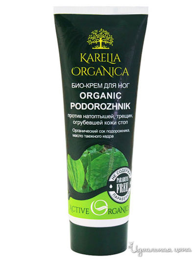 Био-крем для ног против натоптышей, трещин, огрубевшей кожи стоп Organic Podorozhnik, 75 мл, NATURA VITA