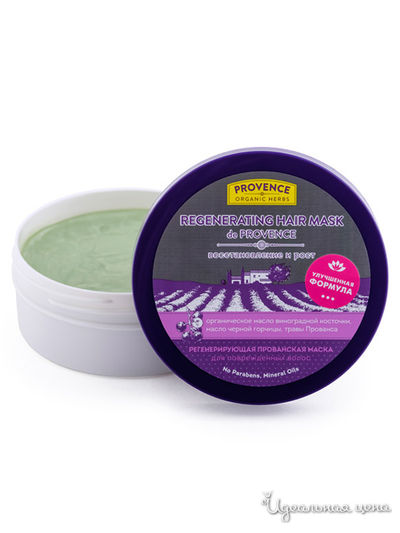 Маска для поврежденных волос восстановление и рост регенерирующая прованская, 220 мл, NATURA VITA