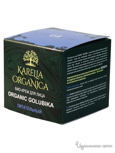 Био-крем для лица питательный Organic Golubika, 50 мл, NATURA VITA