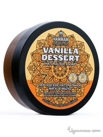 Мыло для тела мягкое персидское натуральное VANILLA DESERT, 220 г, NATURA VITA