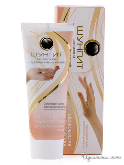 Сыворотка шелковистая  для красоты и молодости кожи рук Шунгит, 75 мл, NATURA VITA