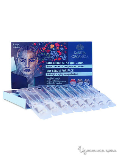 Био-сыворотка для лица защита кожи от цифрового старения, 8*2,5 мл, NATURA VITA