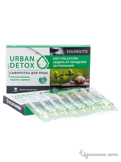 Сыворотка для лица Anti-pollution: защита от городских загрязнений Urban DETOX, 8*2,5 мл, NATURA VITA
