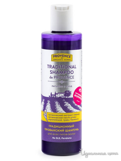Шампунь традиционный прованский питание и уход для всех типов волос, 250 мл, NATURA VITA