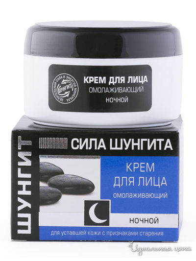 Крем для лица омолаживающий ночной Сила шунгита, 100 мл, NATURA VITA